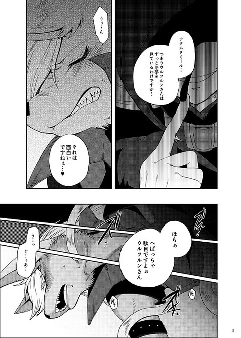 えろすぎるスマプリエロ画像(ﾟдﾟ)part7243