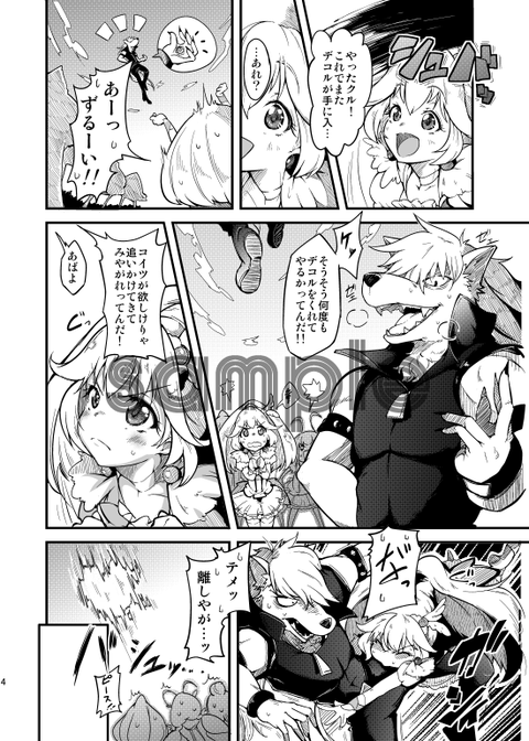 めちゃブヒなプリキュアエロ画像が欲しいですｗｗｗｗｗｗ1752