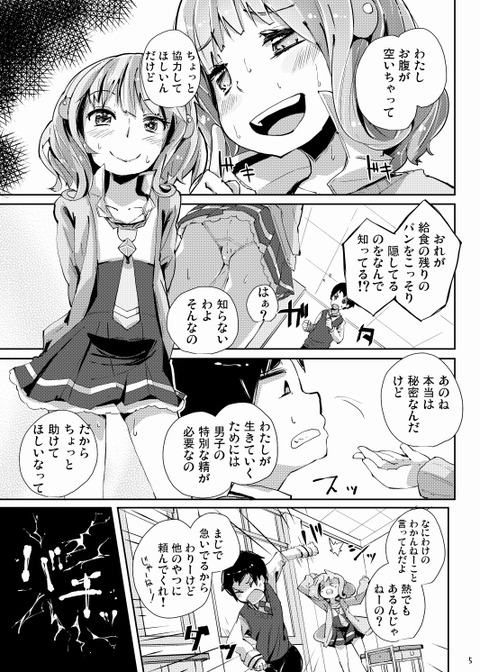 スマイルプリキュアエロ画像が一番ヌける!(´・ω・`)その5642
