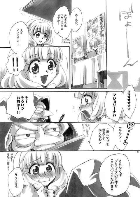 抜けるスマプリ娘エロ画像って需要ある？ｗｗｗｗｗｗその1751