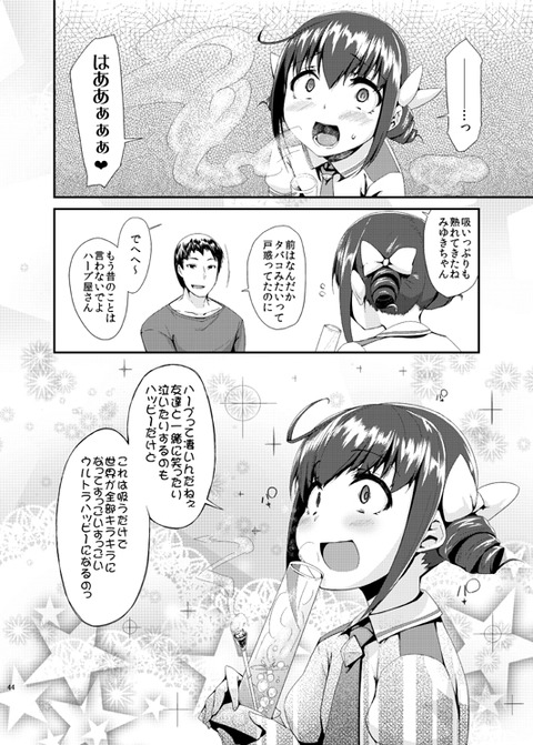 スマプリ娘part7218