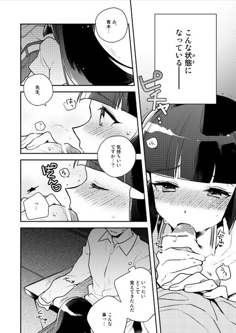 めちゃぬけるプリキュアのエロ画像って需要ある？ｗｗｗその3815