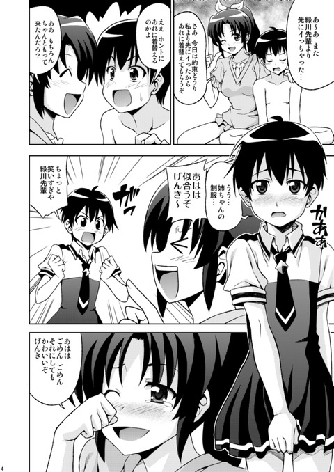 お前らが最近ヌいたプリキュアエロ画像って素晴らしいｗ7172