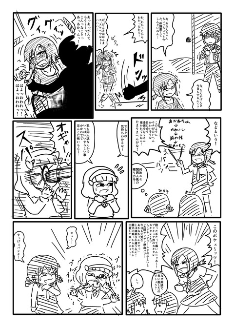 めちゃヌいたスマイルプリキュア！貼ってくれPart5123