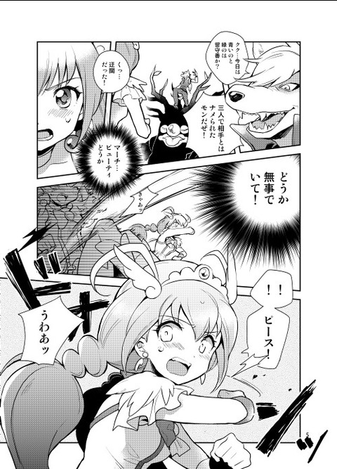 スマイルプリキュア!その6155