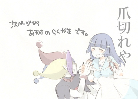 ぬけたスマイルプリキュア!エロ画像まとめwPart6154
