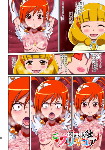 めちゃ可愛いスマイルプリキュア画像って素晴らしいwwwpart2421