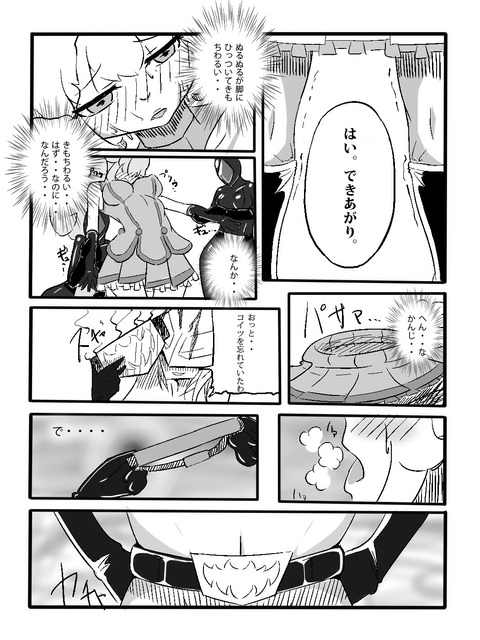 スマイルプリキュア二次エロ画像まとめｗ4492