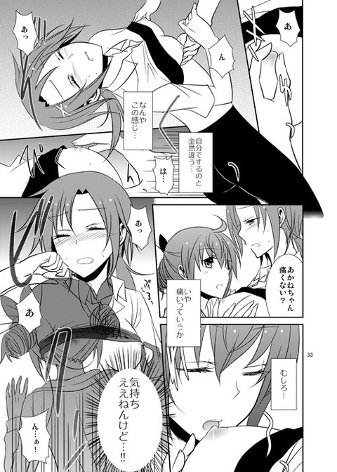 可愛いスマプリ娘Part3120