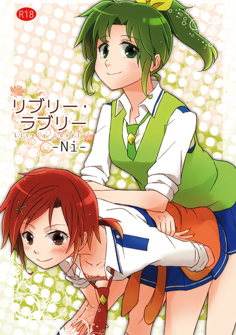 めちゃぶひなスマイルプリキュアエロ画像って需要ある？(ﾟдﾟ)その4537