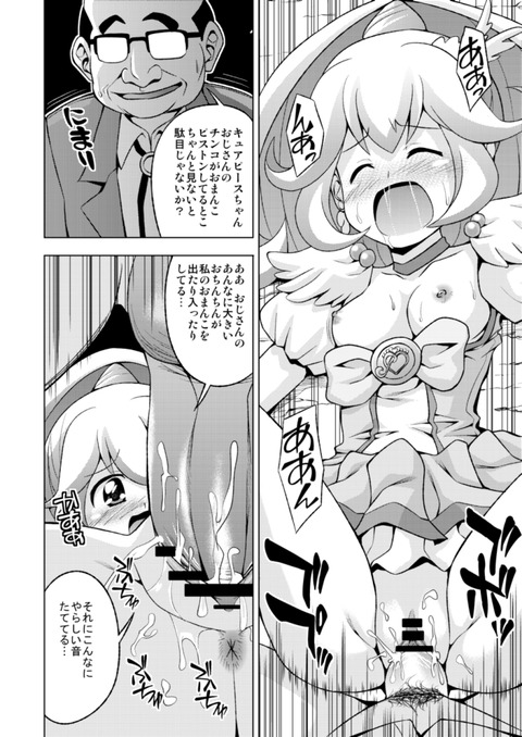 【ﾍﾟﾛﾍﾟﾛ】 スマイルプリキュア！貼ってくれ（＾ω＾）Part7237