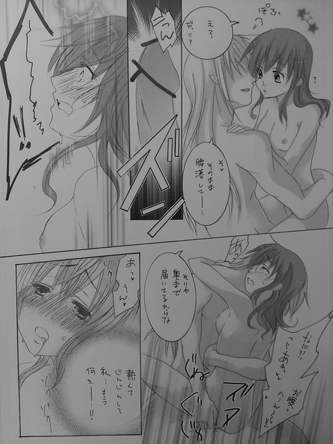 めちゃヌけたスマプリPart4531