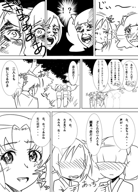 めちゃぬけるスマプリ貼ってくれｗPart7219