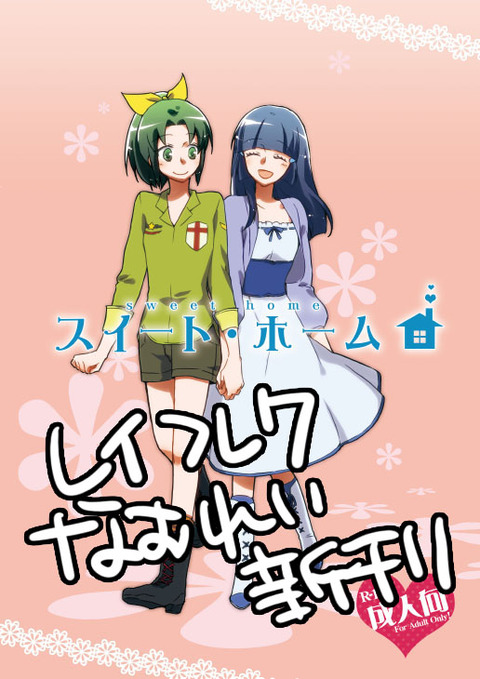 2回以上抜いたようなスマイルプリキュア…ってエロ画像ｗｗｗ399