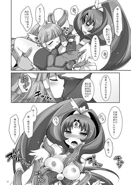 えっちなスマプリ娘の画像貼っててください!!!398