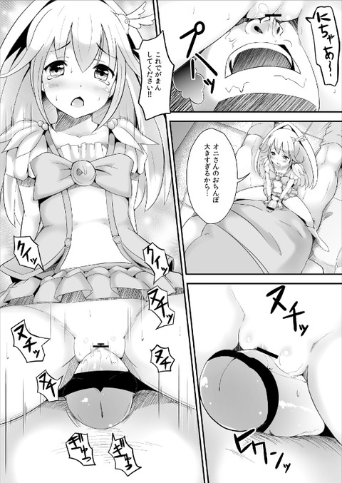 メチャしこスマプリ7210