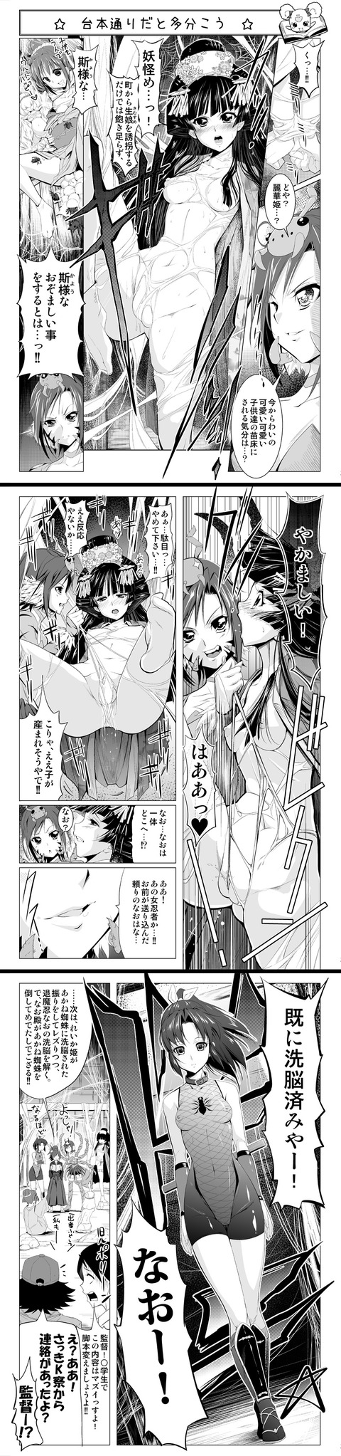 えっちなプリキュアの画像貼ってく(゚д゚)その7216