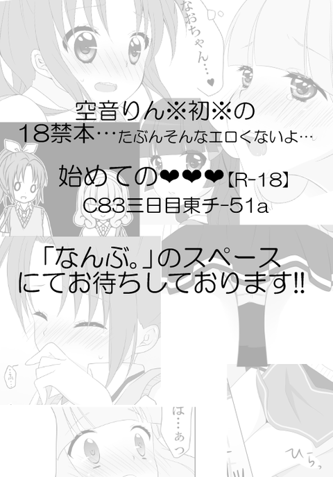 めちゃエッチなスマプリ画像って素晴らしいｗｗｗその420