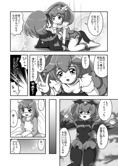 エッチすぎるスマプリ娘画像でヌいてもいいと思うんだ！（＾ω＾）その7207