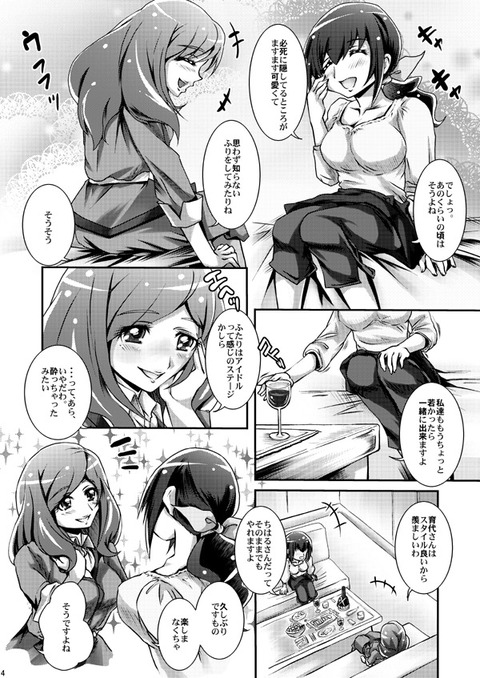 めちゃ実用性の高いスマイルプリキュアの画像貼っててくださいwww401