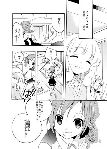 エロイプリキュアエロ画像って需要ある?(´・ω・`)Part7156