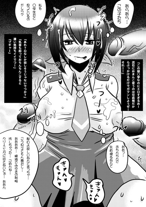 めちゃヌいたスマプリ娘エロ画像まとめｗｗｗその6156