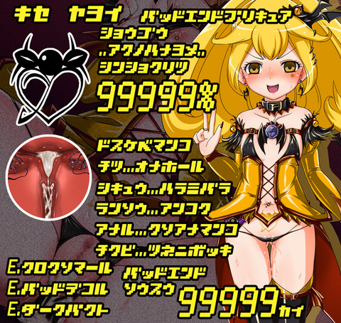 エロすぎるスマイルプリキュア！画像貼ってく7239