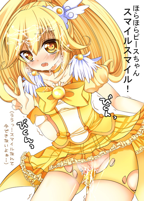 エロすぎるスマイルプリキュア！のエロ画像が一番ヌける！7262