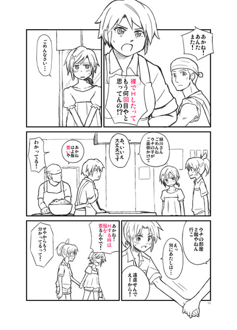 えろかわいいプリキュアpart7144