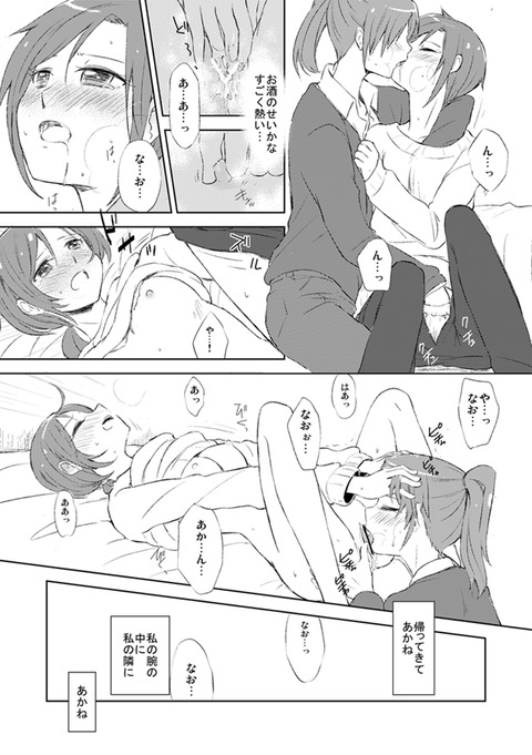 レベルの高すぎるスマイルプリキュア！エロ画像って需要ある？(´・ω・｀)3825