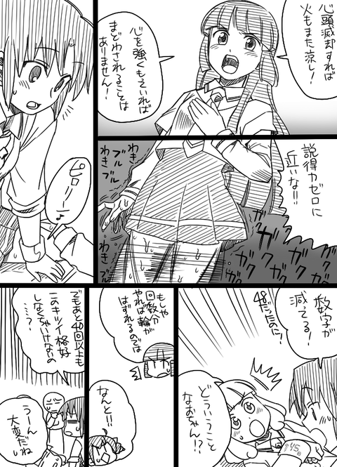 ヌけたスマイルプリキュアの最高のオナネタだよな！！！！101