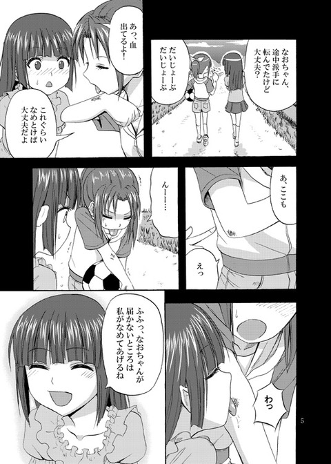 ぶひれるスマプリ娘ください!!!その1088