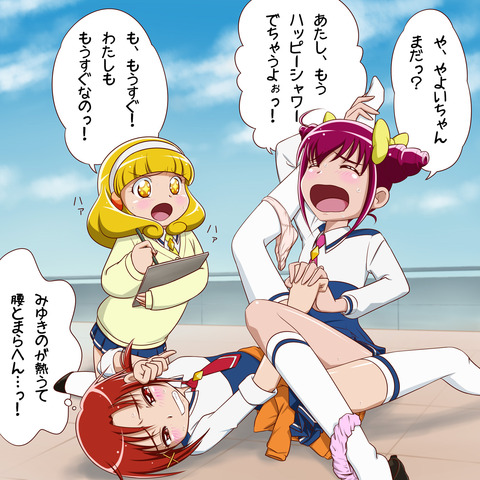 スマプリ娘のください(ﾟдﾟ)その7153