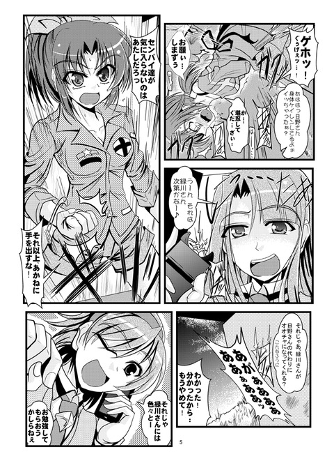 【２次エロ画像】 プリキュアエロすぎてワロタPart5634