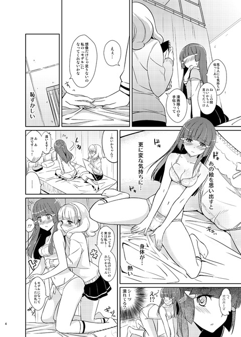 めちゃ使えるプリキュアでヌこう！エロ画像まとめ(ﾟдﾟ)その5082