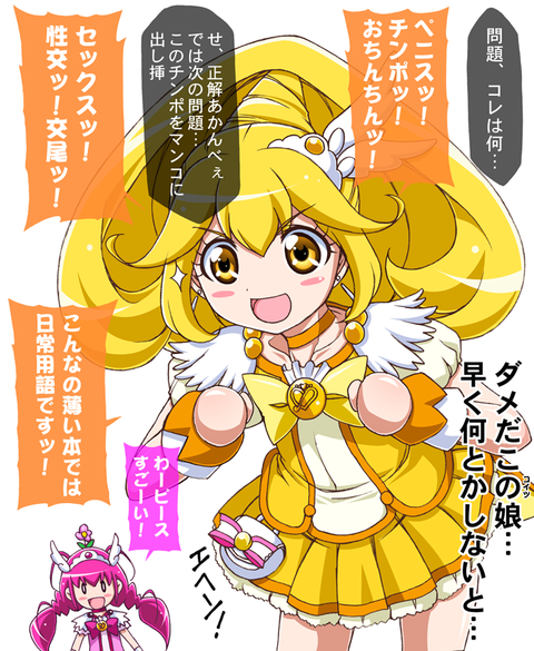 抜けるスマプリ娘エロ画像って需要ある？ｗｗｗｗｗｗその1751