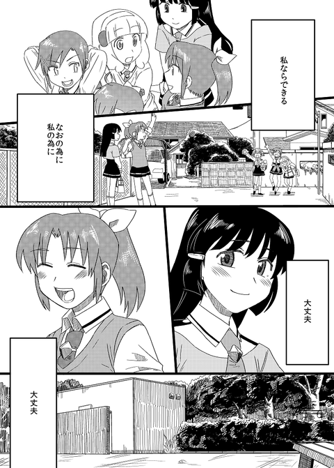 えっちすぎるプリキュアエロ画像まとめ(´・ω・`)その4510