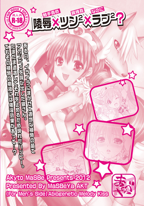 レベルの高すぎるスマプリ娘エロ画像が自然と集まるスレ6642