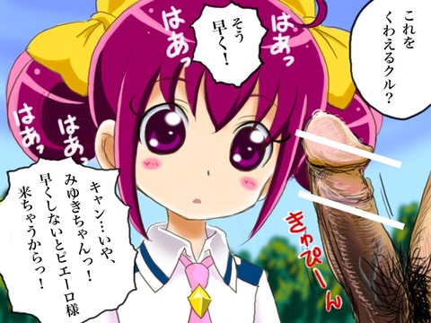 めちゃシコなスマイルプリキュア!画像でヌいてもいいと思うんだ!(^ω^)3807