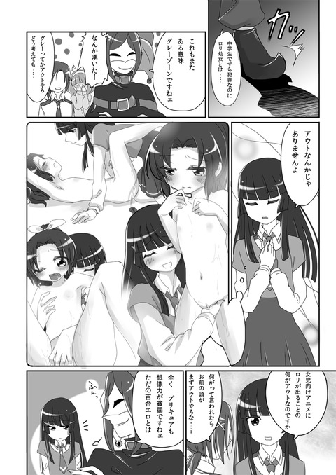 【画像あり】 スマイルプリキュア！の画像貼ってく1757