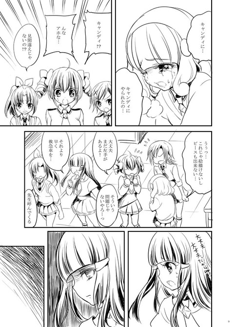 めちゃおちんちん弄りが捗るスマプリの画像貼ってく(ﾟдﾟ)その3102