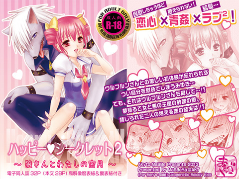 スマイルプリキュア！のエロ画像って需要ある？ｗｗｗｗｗｗPart3133