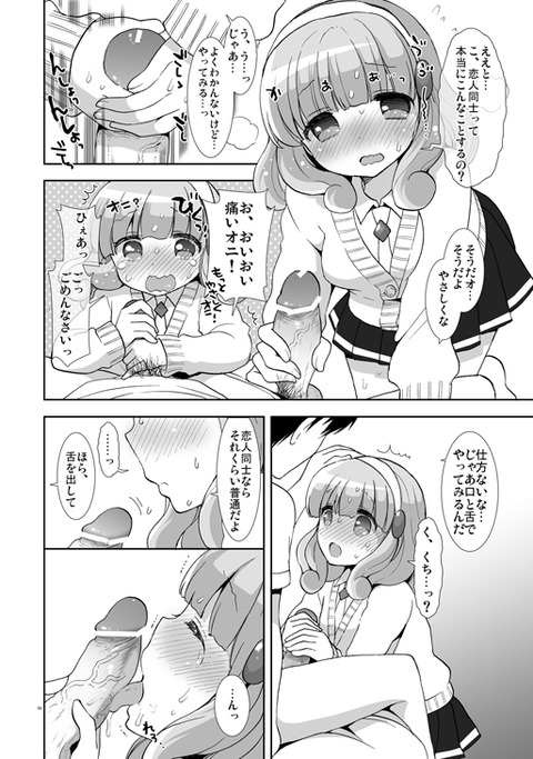 【2次エロ画像】 スマイルプリキュアエロ画像まとめ(゚д゚)その3817