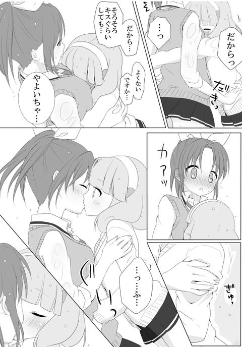 えっちなスマプリのでヌこう！！！5633