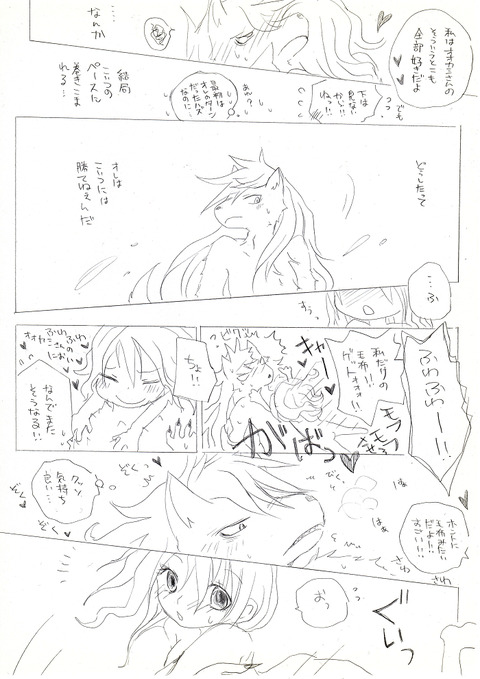 えっちなスマプリpart397