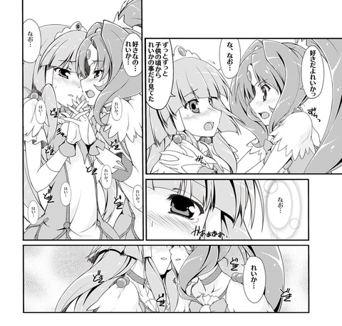 めちゃぬけたスマプリその7227