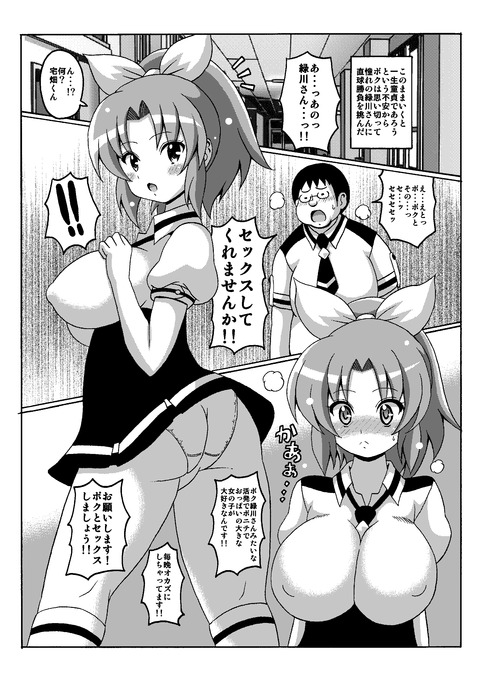 めちゃ使えるプリキュアでヌこう！エロ画像まとめ(ﾟдﾟ)その5082