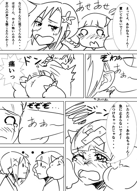 スマイルプリキュア！のエロ画像って需要ある？ｗｗｗｗｗｗPart3133