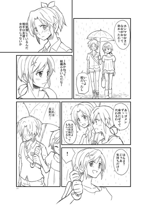 お前らが抜いたスマイルプリキュア！くださいｗｗｗｗｗｗpart6162