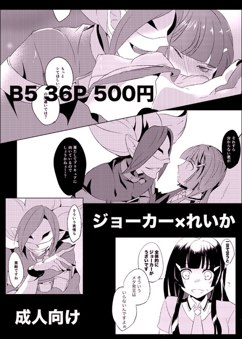 めちゃエロいスマイルプリキュア！画像貼ってくｗｗｗ7202